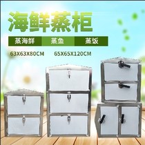 Steam cabinet for commercial seafood steam cabinet gas steam box steam steam machine steam furnace steam room kitchen steamer