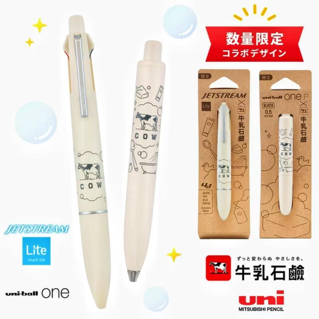 现 日本uni三菱牛乳石硷限定小浓芯矮胖嘟嘟奶牛中性笔lite中油笔