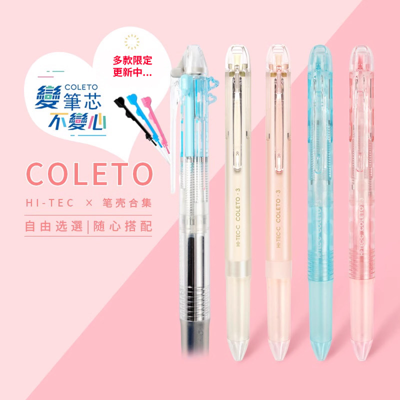 日本百乐Coleto模组笔四合一多功能 日系风格史努比KT限定款