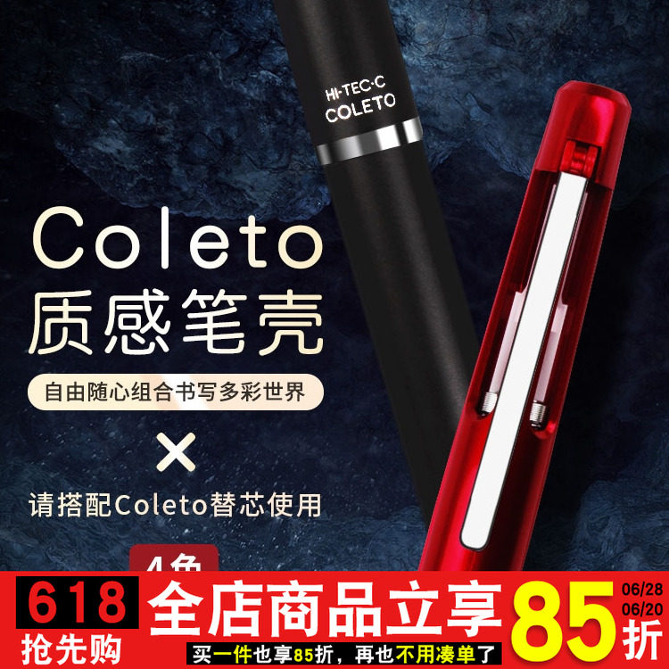 快乐书写 日本pilot百乐coleto咔啦头变芯笔 模块笔笔管超细笔杆