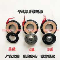 Dry monolithic electromagnetic brake Energized brake Electromagnetic brake Electromagnetic brake Motor brake DZD5