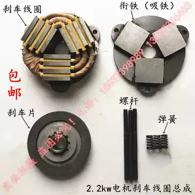 Nanjing Jiangling YSZ100-4 2 2 3KW soft start motor electromagnetic brake brake coil friction plate