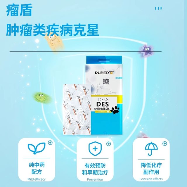 German Tumor Shield Ruiwot Qingwen Baidu Tablets ສັດລ້ຽງຫມາແລະແມວຍັບຍັ້ງ tumor ເນື້ອງອກ cauliflower ແລະຫຼຸດຜ່ອນຄວາມແຫນ້ນຫນາແລະຫຼຸດຜ່ອນ tumors.