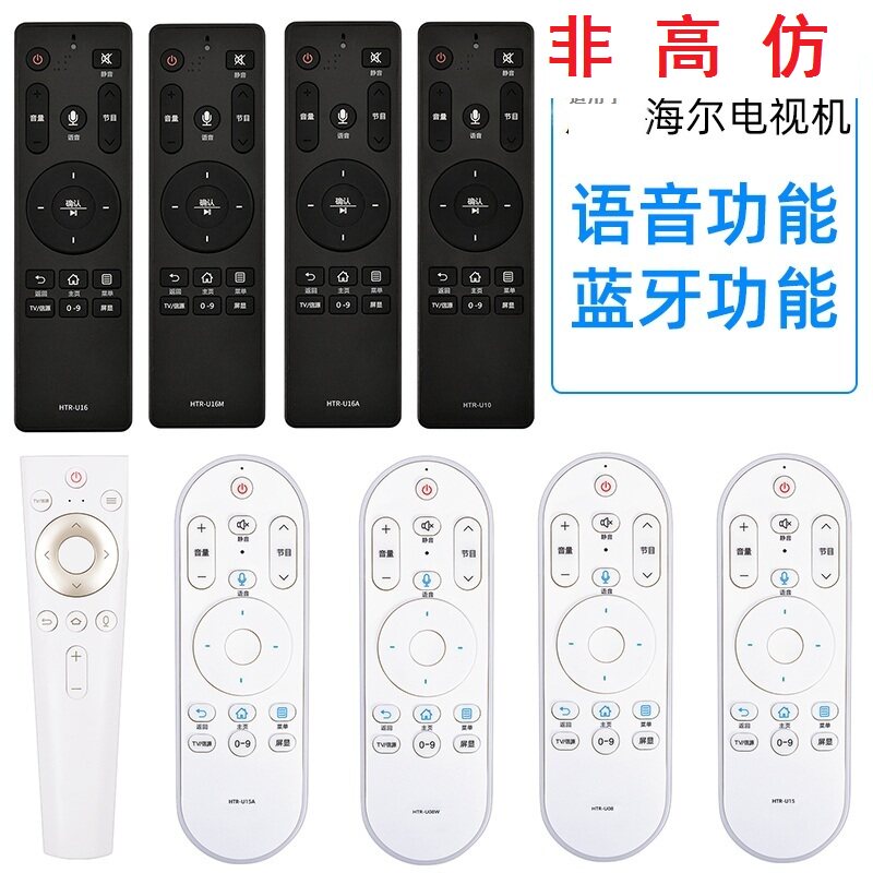 New for Haier TV remote control HTR-A07 U15 U16 U20 U08 U09 U10