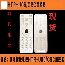 Suitable for Haier TV remote control HTR-U06CRC HTR-U06B 06C