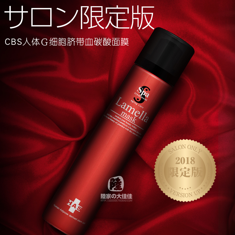 Salon Limited Edition Leave-in Cream Mousse Carbonated Sleeping Mask