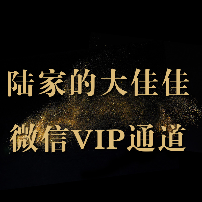 Wechat member link