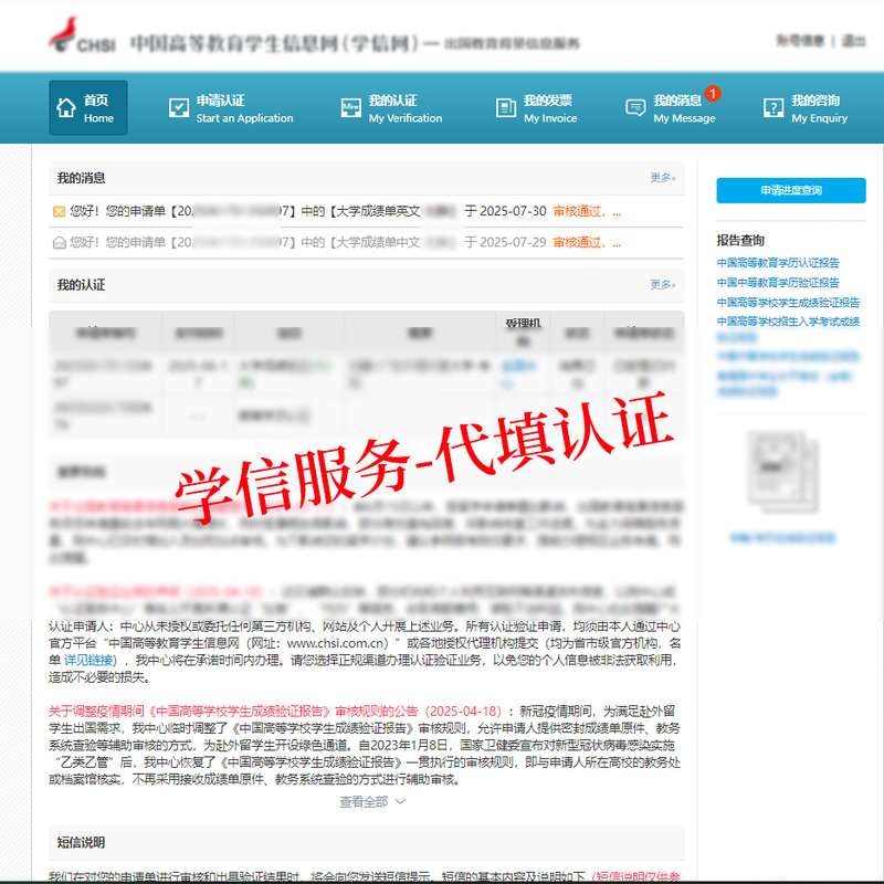 Xuexin.Com Guidance on Filling Out Overseas Transcripts, Application Guidance, Translation Certification, and Wes Certification Guidance