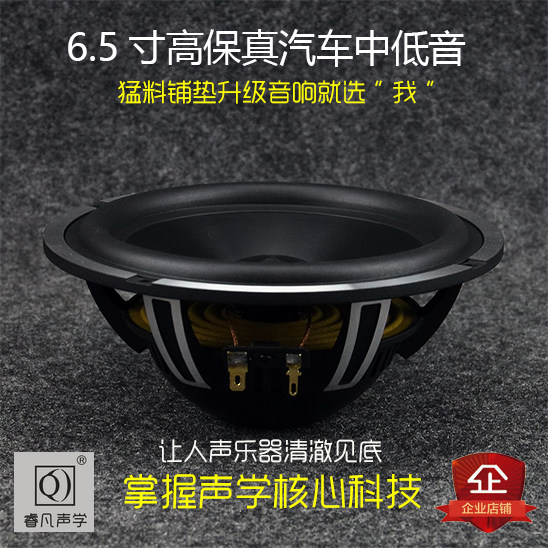 6 5 Inch Aluminum Ceramic Neodymium Magnetic Fever Car Horn Cast Aluminum Basin Shelf Shock Powerful control Powerwise Verizon