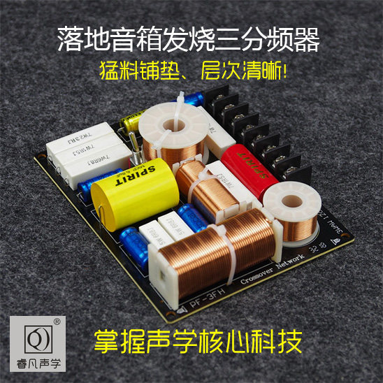 Speaker Speaker Speaker Speaker Three-Divider Speaker Breakthrough Layer Clear Acoustic