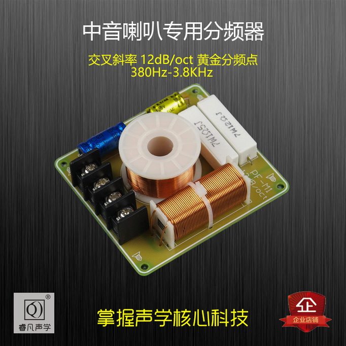 Frequency divider 3 Frequency divider Sound Divider Pure Mid Tone Frequency Division Two Frequency Division Upgrade Three frequency Frequency Wise acoustic