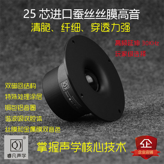 Horn Treble Trumpeter Ball Top Silk Film Alt 4 5 inch Fever Unit Acoustic Q Signs RF-110M