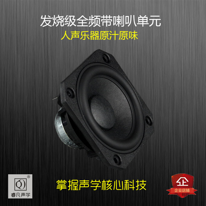 3-inch full-band speaker high school bass fever speaker rare earth neodymium magnetic computer speaker upgrade weapon Q brand