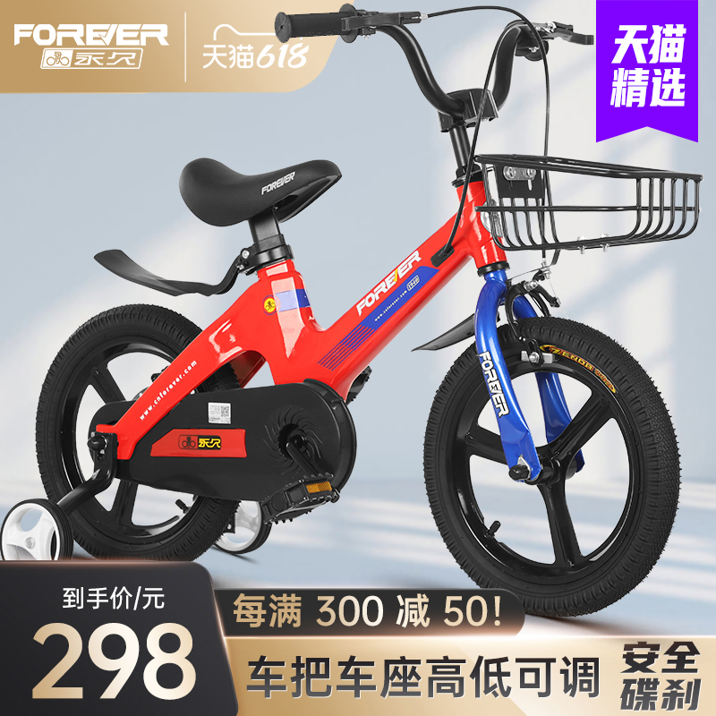 Shanghai Permanent Card Children's Bicycle Men and women 3-4-6-8-10-year-old new bike magnesium alloy bicycle