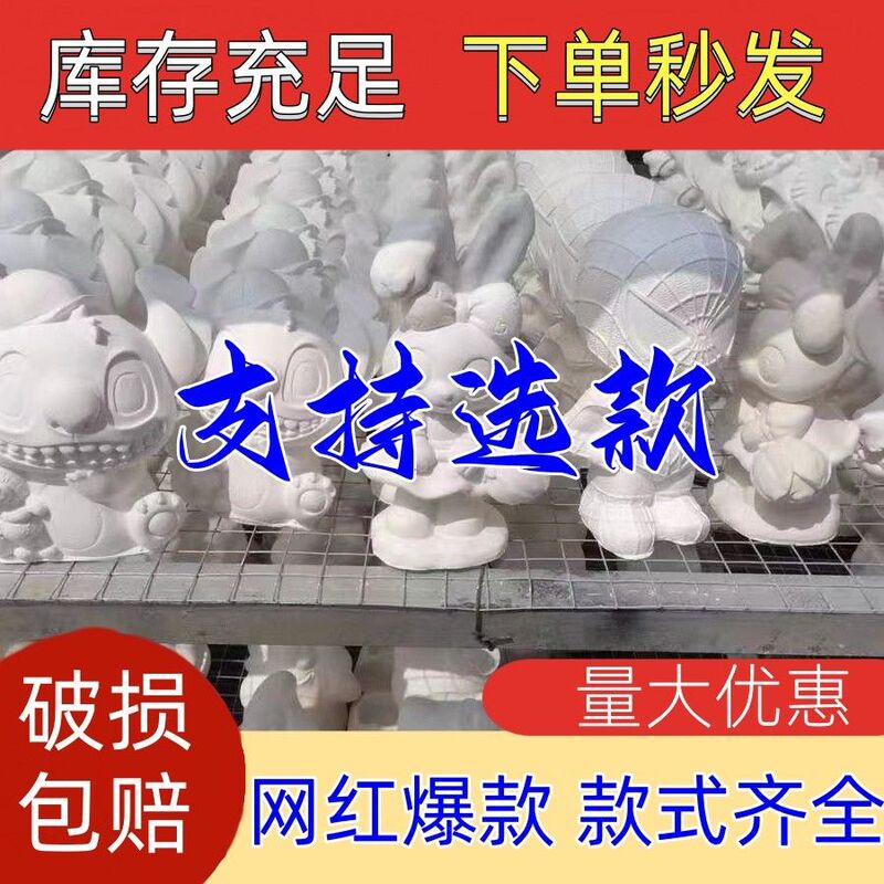 Plaster Doll Blank Model for DIY Graffiti, Painting, Coloring, Piggy Bank Toy, Popular Online Trend
