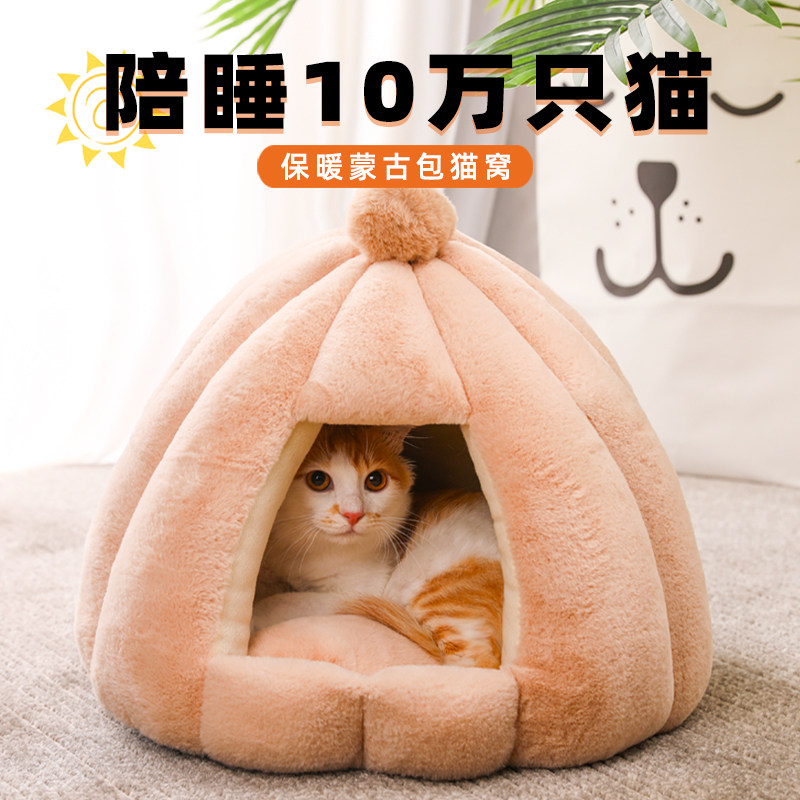 Cat Nest Winter Warm Cat Mitten Season Universal Pet Nest Closed Washable Cat House Kennel Winter Mat