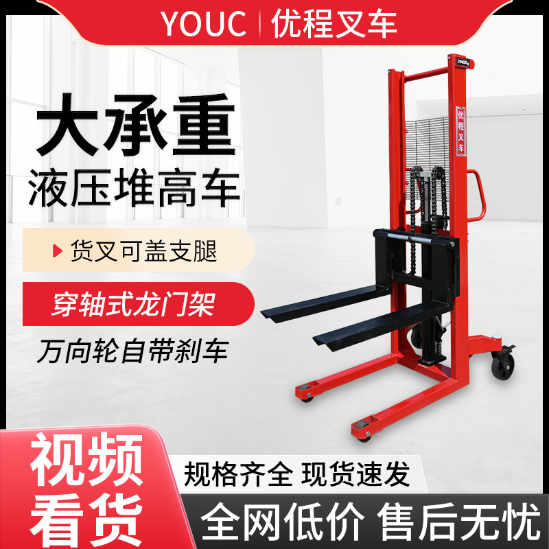 手动堆高车：1吨2吨3吨，轻松搞定货物装卸搬运难题！