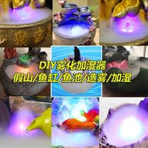 Simulation mountain fog manufacturing equipment household anti-pressure pool fog machine tea set small water pump film and television shooting props water
