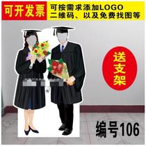 Thanksgiving playground school graduation photo standing card kindergarten QR code doctoral uniform photo frame dig face hollowed out