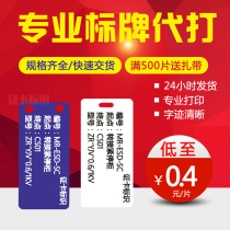 Cable signage 32*68 custom-made hangtag mobile optical cable signage PVC nameplate plastic signage 54*86