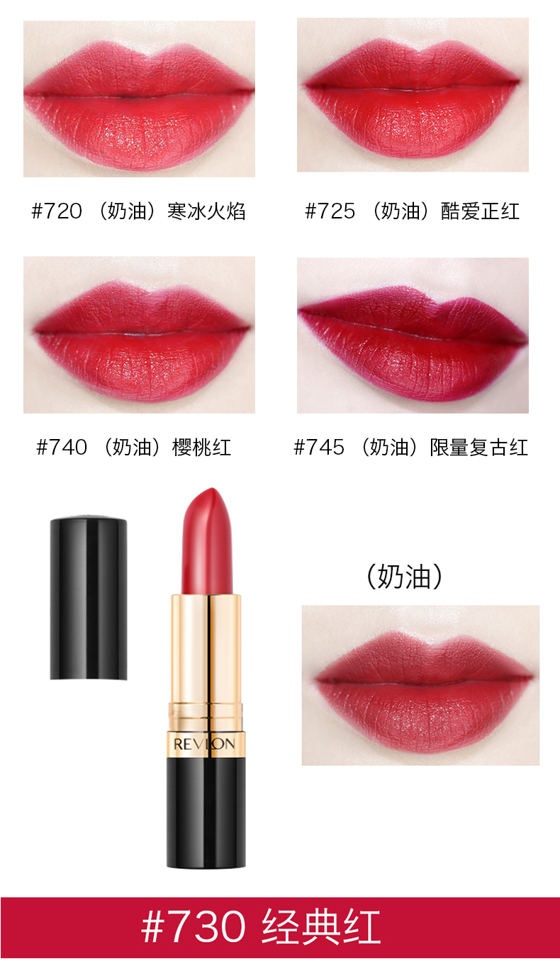 Revlon Revlon Lipstick Brightening Black Tube Lipstick 225 Bean Paste Moisturising Moisturising No Decolorizing Moisturising - Son môi black rouge a16