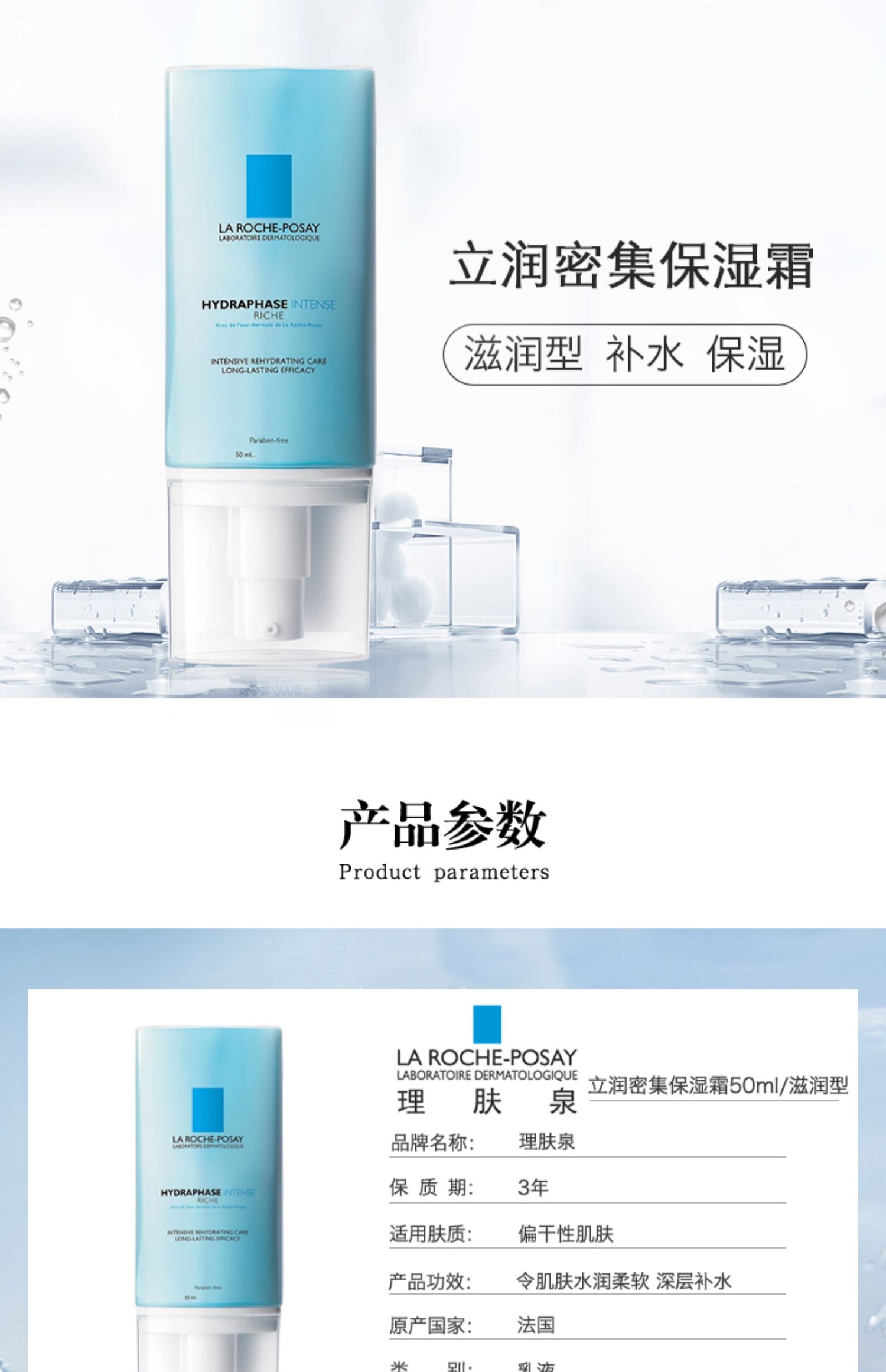 Kem dưỡng ẩm chuyên sâu La Roche-Posay của Pháp Kem dưỡng ẩm 50ml dưỡng ẩm lâu dài cho da - Kem dưỡng da kem dưỡng ẩm hatomugi