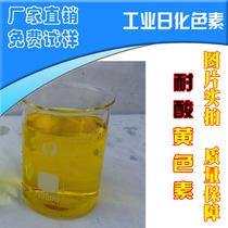 Acid-resistant yellow pigment powder water-soluble dye for cleaning the pigmented acidic product