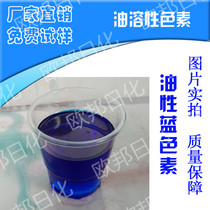 Oil-soluble blue vegetarian powder Lubricant Stain oil Gasoline Stained fuel Oil Kerosene Dye