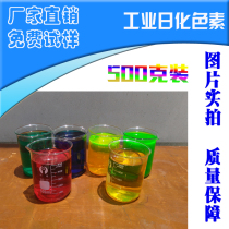 Antifreeze pigment glass water dye water soluble pigment powder detection water leakage fluorescent label 500g pack