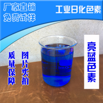 Bright blue pigment powder water-soluble pigment glass water special pigment does not fade daily necessities pigment shower gel color
