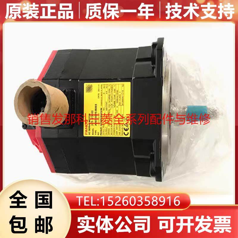 Сервомотор Fanuc A06B-2075-B007