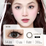 Miomi Mi Ome Tongri Drive Gel Dalog, приводящий черный коричневый размер натуральный цвет Cisconal Cosmetics 6 таблетки