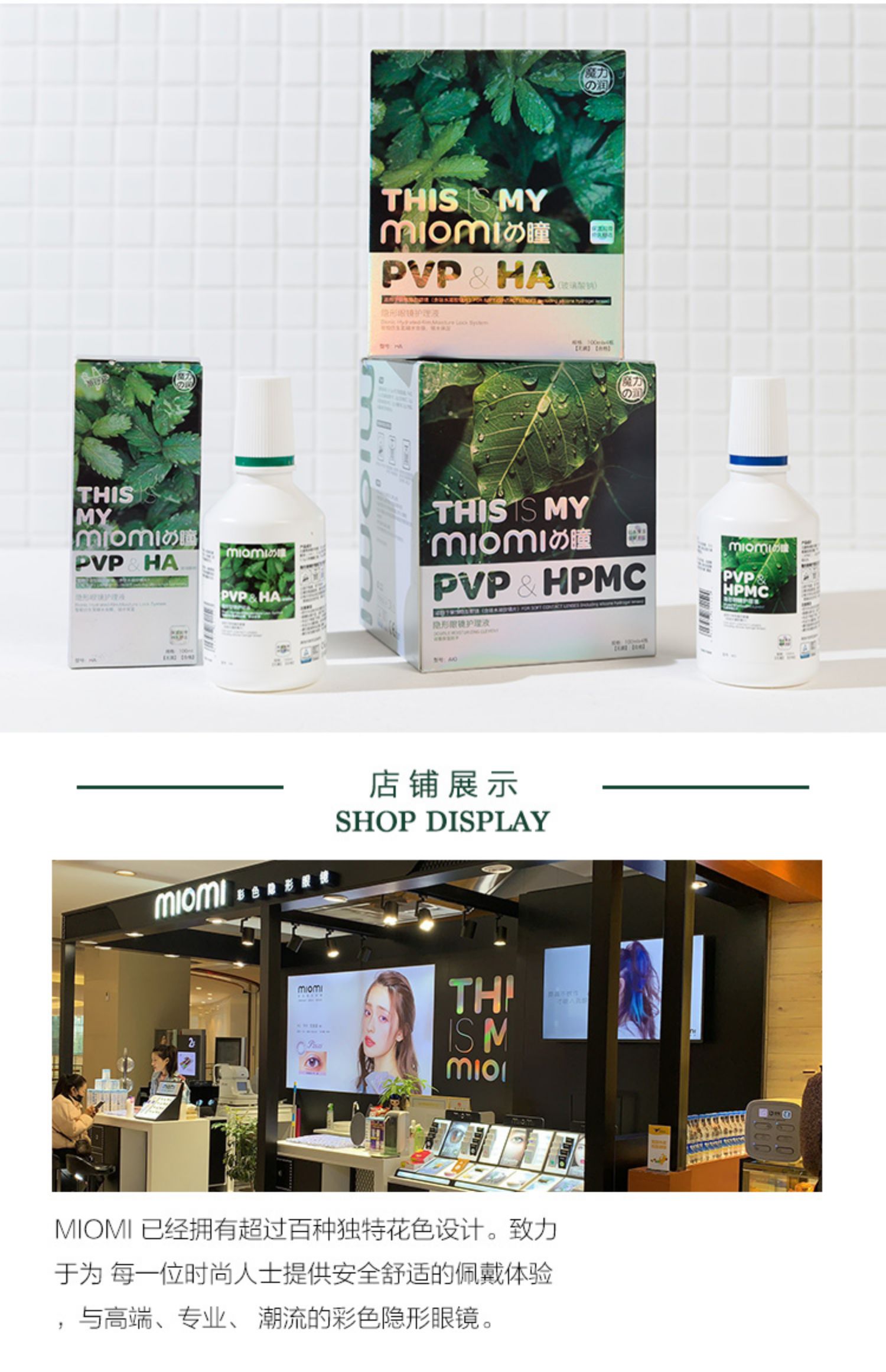 Miomi [dưỡng ẩm hiệu quả] dung dịch chăm sóc kính áp tròng dung dịch chăm sóc sắc đẹp làm đẹp màng chai 100ML - Kính râm kính rayban nữ