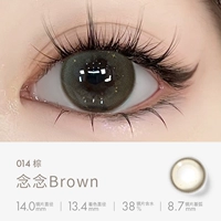 Nian Nian Brown-Daily Throw 2 таблетки [Азиатский янтарный ученик]