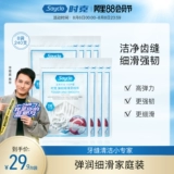 Sayclo Shi Ke Dental Plugs Стоматологические лесные семейные одежда Super Dental Flat Dental Box Home упаковка подлинная