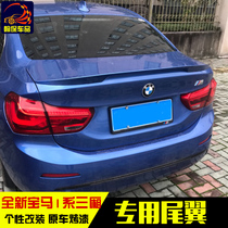 17-21 New BMW 1 series tail sedan 120i118i modified punch-free decorative tail top wing fixed wind wing