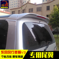 Dongfeng Wind Ryochio V3 M3 M5 M5 with lamp with baking varnish retrofit special tail set wind wing special top wing