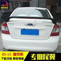 Changan Ford 05-15 old classic Fox sedan clip-on tail with light punch-free fixed wind tail