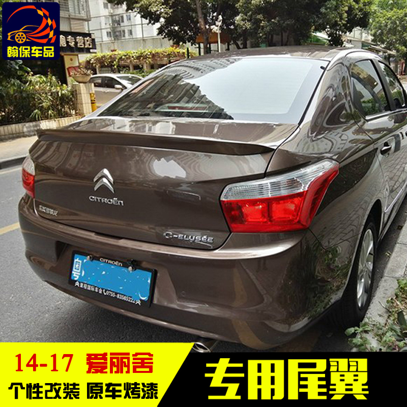 14-16 new Citroen Elysee rear wing brand new Elysee horizontal rear wing free punch installation with paint