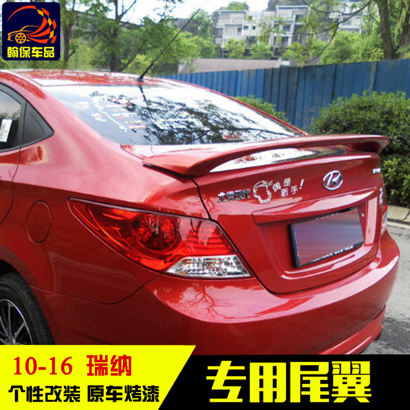 Special for Rina tail 10-16 Hyundai Rina three-compartment modified with lamp free of punch tail for baking lacquered wind wing
