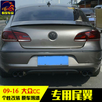 09-18 MASS CC RETROFIT SPECIAL EMPENNAGE NEW ABS PRESS EMPENNAGE FIXED WIND WING MASS CC EMPENNAGE