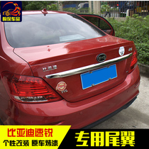 BYD speed sharp tail Tail Speed Sharp Horizontal Pressure Tail Retrofit Special Free Punch-free thickened ABS material with baking varnish