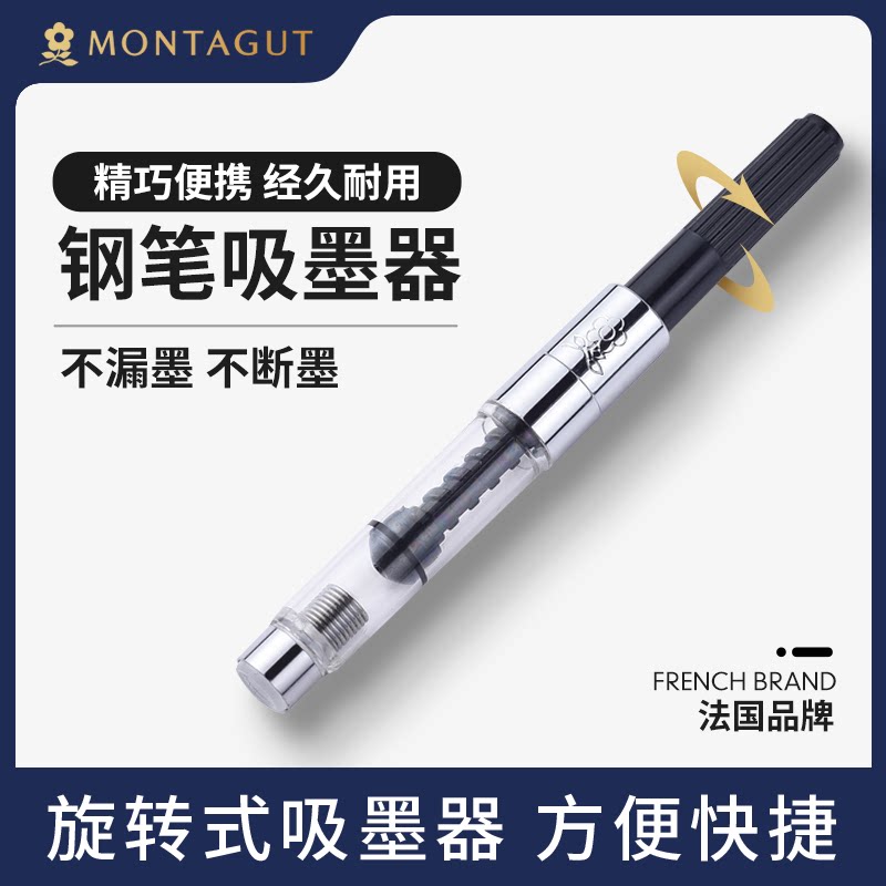 French Montjuïn pen rotary ink absorber 2.6mm caliber official inking aid inking machine vacuum suction tube ink substitute core replacement ink sac pen converter