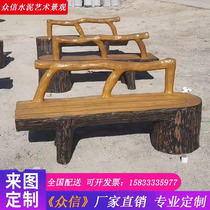 Cement imitation wood sitting stool imitation wood grain seat concrete imitation bark long stool imitation tree pile benches outdoor stool chairs