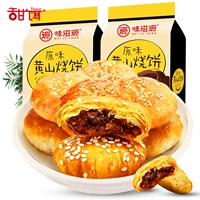 Anhui Specialty Huangshan Cake Cake 2 мешки с сливами, сушеное овощное мясо мясо хрустящее торт Традиционный торт закуски Аутентичные повседневные закуски