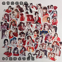 50 Tianguan blessing stickers waterproof hand account surrounding Xie Lianhua City ancient style Tamsui hand account sticker material di