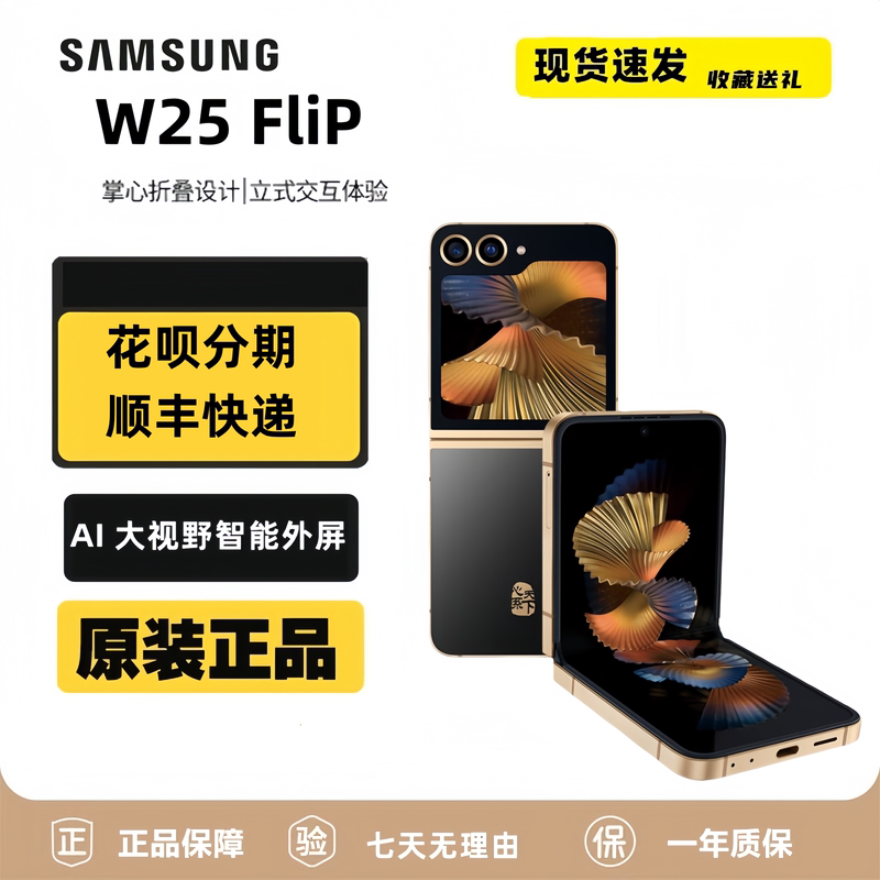 Samsung W25 Flip Sm-W7025Zdachc Samsung W25 Flip Sm-W7025Zdachc