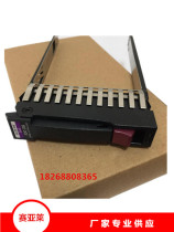 Original fit HP 2 5 inch SAS hard disk bay hard disk rack DL380 DL380 DL360 G5 G7 G7