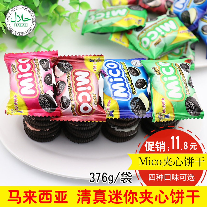 Malaysia imported chocolate mini mini like Oreo mico sandwich biscuits Halal 376g