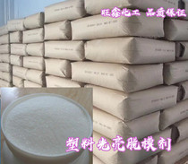 PE PP PA PBT ABS plastic bright release agent plastic high efficiency bright lubricant from 5kg